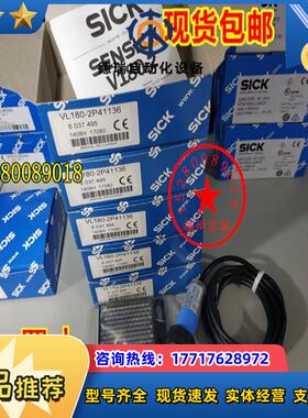 德国SICK施克 光电开关 VL180-2N42431 VL180-2P41136 原装议价