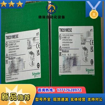 tm251mese全新原装plc 现货议价