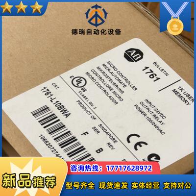 1761-L10BWA议价