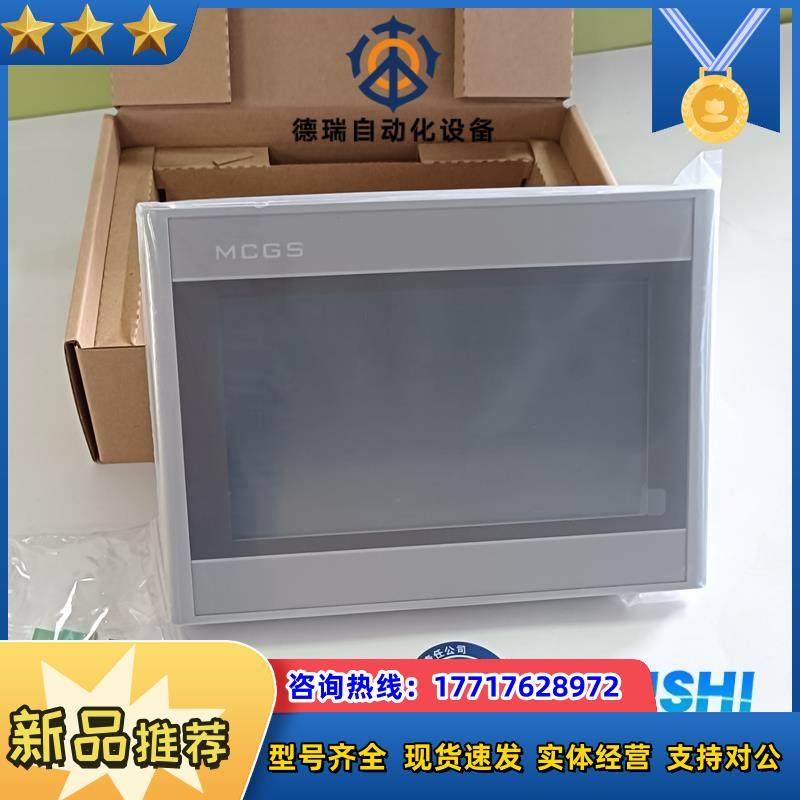 全新原装正品昆仑通态TPC7022Es触摸屏现货用得上的议价