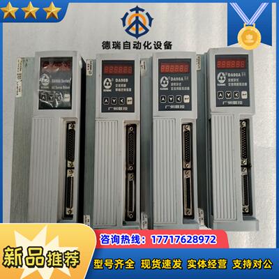 广数驱动器DA98A-10 DA98A-15 DA98B议价