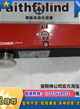 E 106232 安士能全新安全开关 STA-FS-3A-4141A024MFC议价