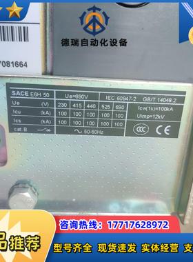 抽屉式框架断路器SACE E6H 50议价