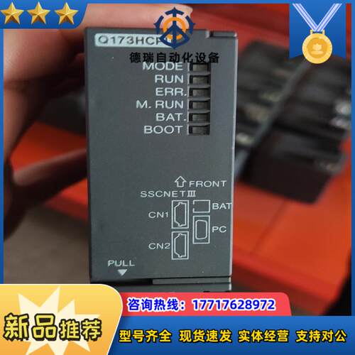 Plc cpu   Q173HCPU 议价  其他型号c议价