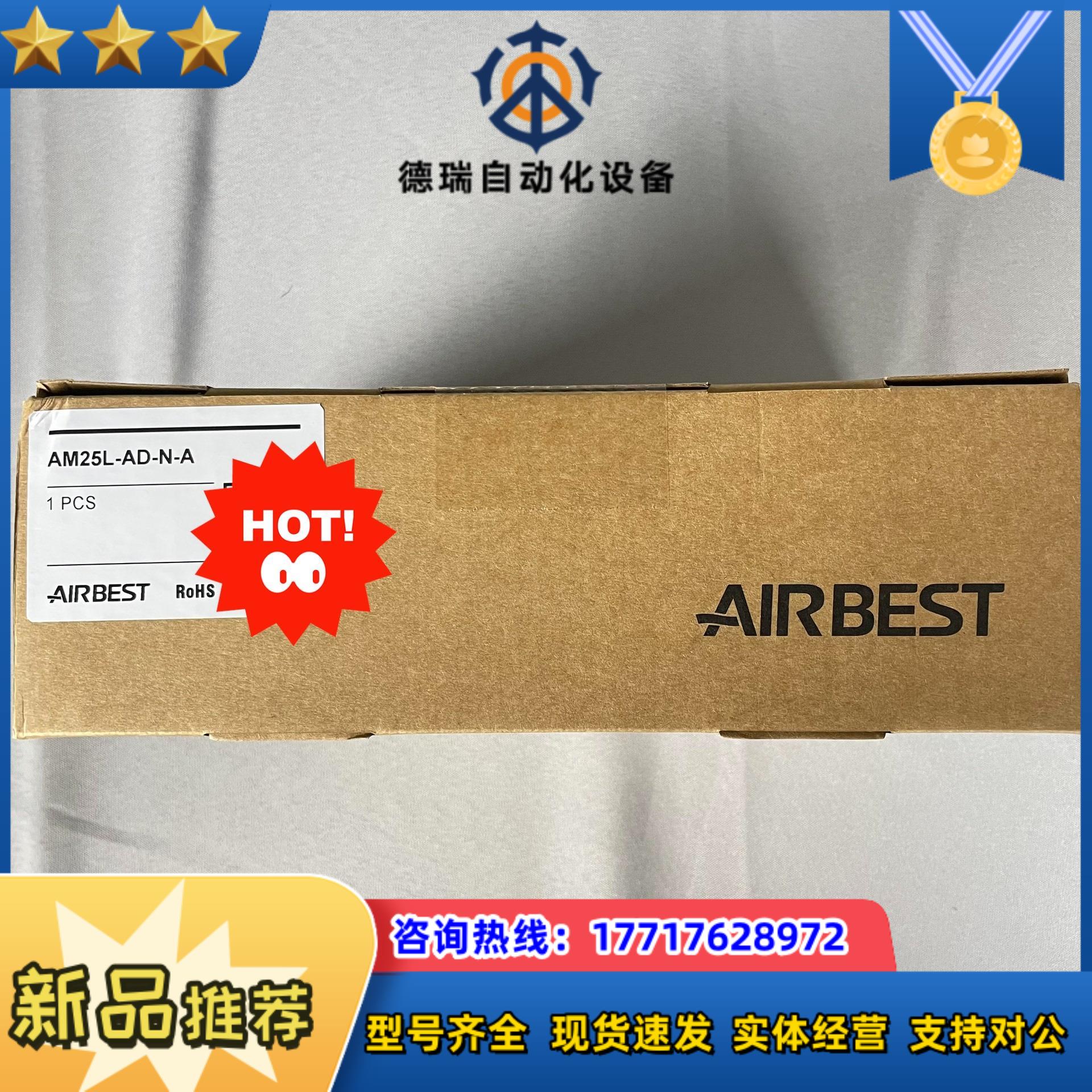 airbest真空发生器AM25L-AD-N-A全新原装正品议价
