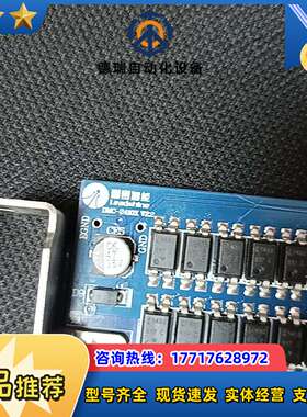 雷赛DMC-2410X  V2.2  DMC2410C 四轴议价