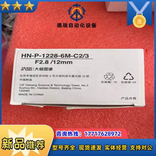 全新大恒HN-P-1228-6M-C23600万工业镜头议价
