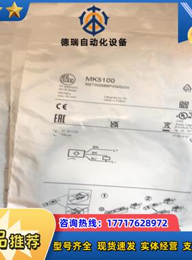 易福门IFM全新原装MK5100磁性开关传感器议价