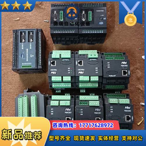 珠海派诺马达保护器 PMAC802PMAC801议价
