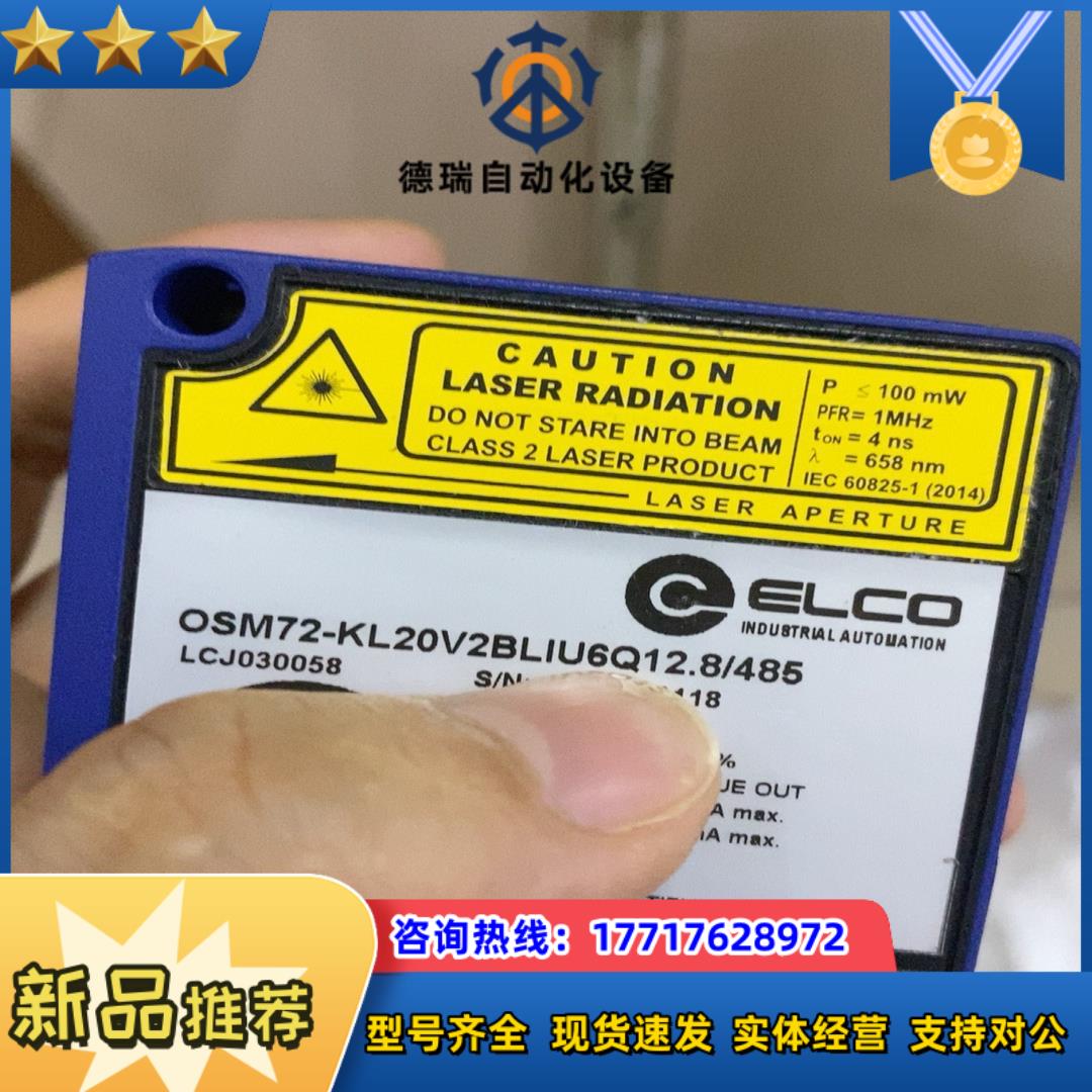 现货ELCO宜科传感器OSM72-KL20V2BL1U6Q1议价