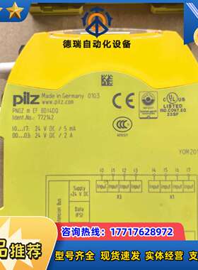 PNOZ m EF 8DI4D0皮尔兹安全继电器议价