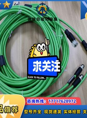 全新原装巴鲁夫连接线BCC0JF2 BCC M414-E83议价