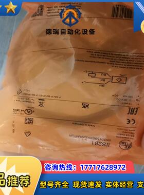 全新原装德国IFM易福门IIS261电感式接近开关传感器II议价