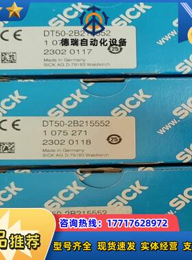 DT50-2B215552 西克传感器需要联系议价
