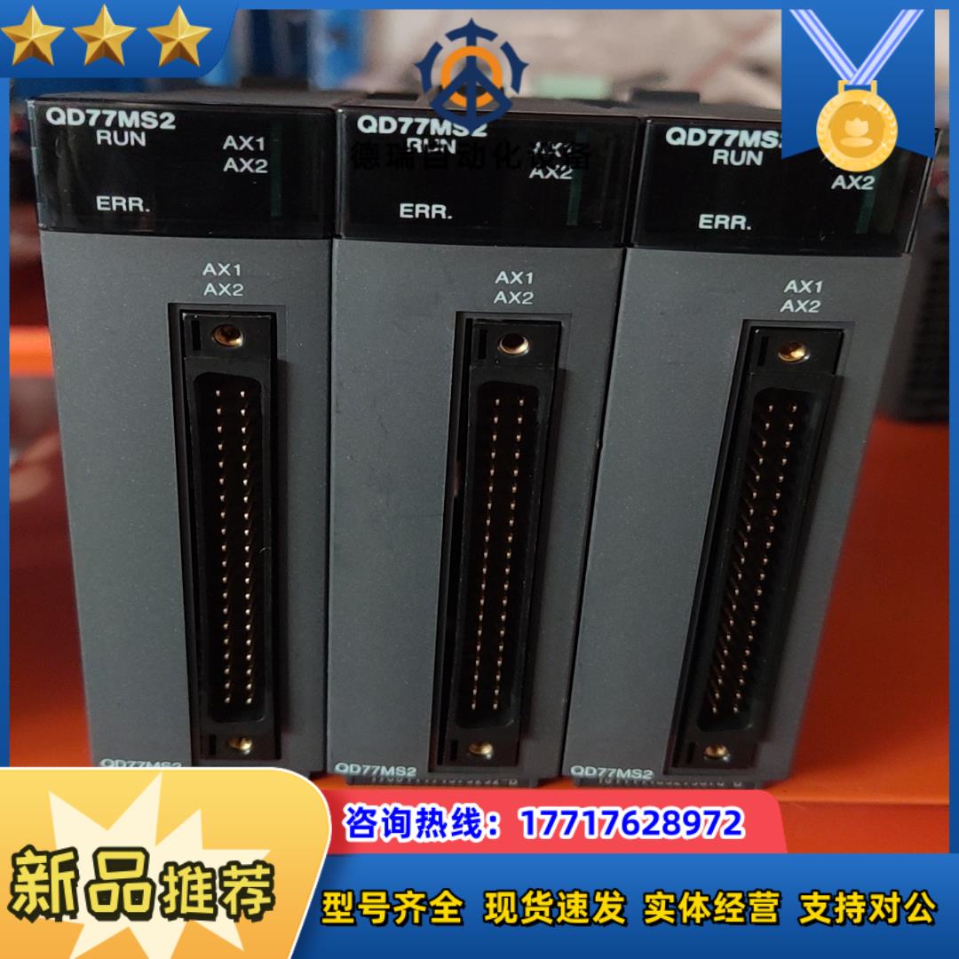 Plc Q   QD77MS2议价  其他型号cpu以及议价