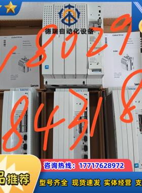 EVS9321-ESEVS9322-ES 伦茨Lenze议价
