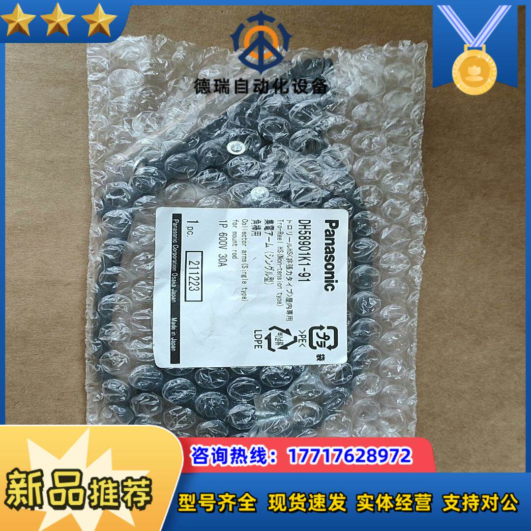 DH58901K1-91550个有5个议价