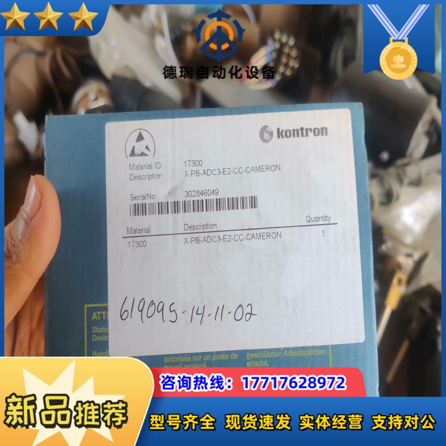 KONTRON 的四张电路板议价