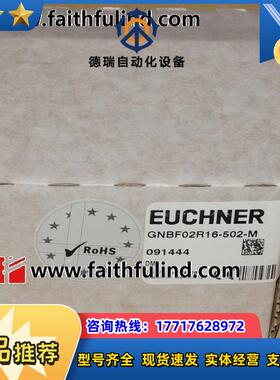 E 091444 安士能精密定位组合行程开关 GNBF02R16-5议价