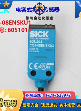 现货CQ4-08ENSKU1订货号 6051011电容式接议价