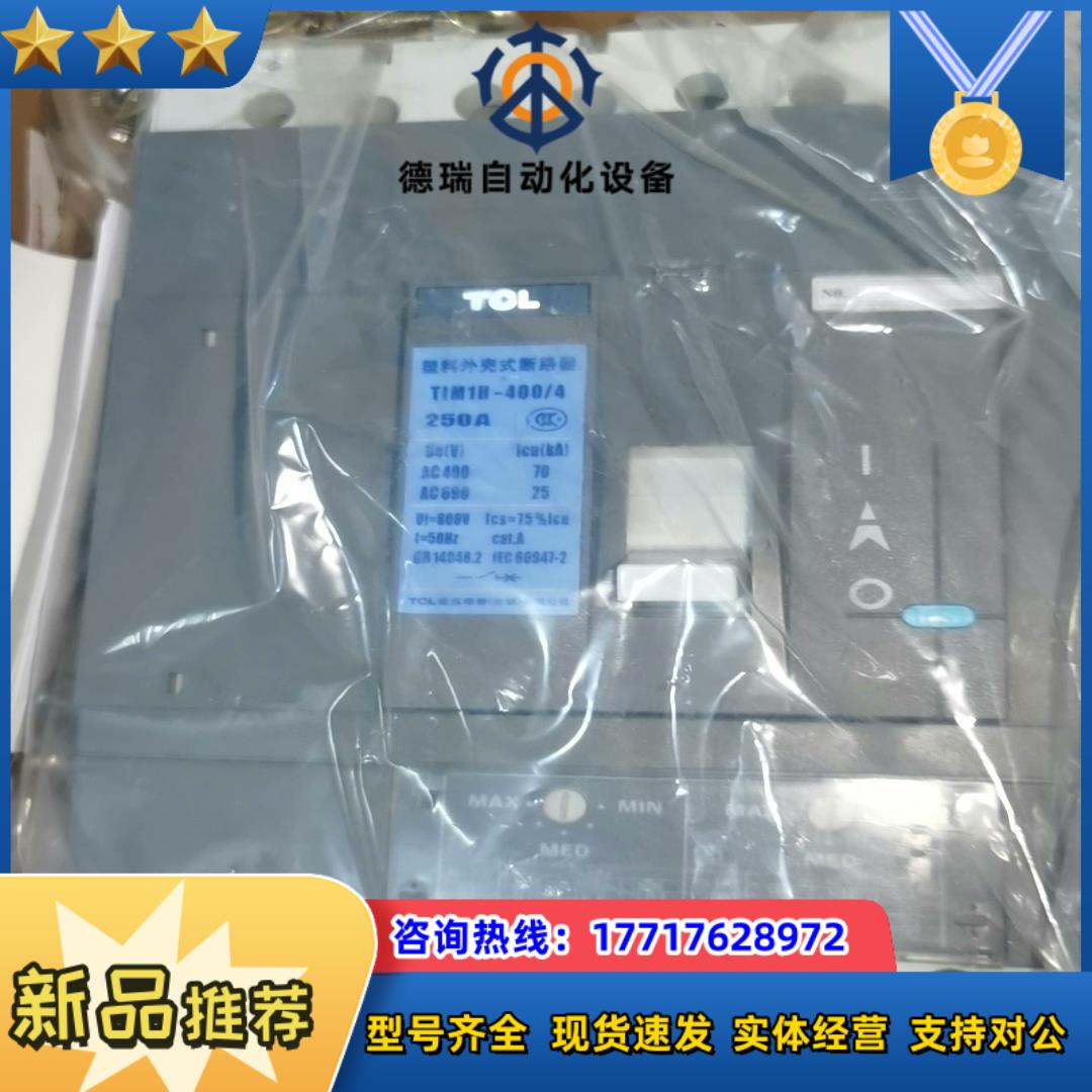 全新250A 塑壳 开关  全新罗格朗4P议价