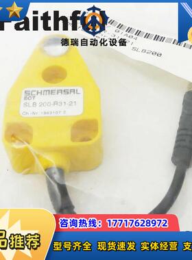 S 101138922 施迈赛全新安全开关 SLB 200-R31-21议价