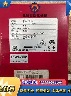 horiba  sec-e40计议价
