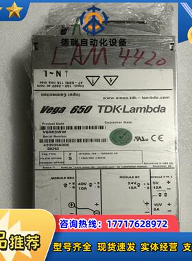 Lambda Vega 650电源议价