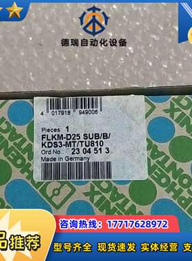 全新原装菲尼克斯  2304513 FLKM-D25 SUB/B/KDS3-MT/TU810 现货