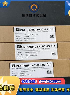 倍加福UB500-18GM75-I-V15货号133054有议价