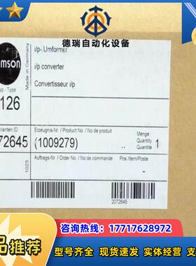 Samson 1009279 萨姆森全新IP转换器 Bau议价