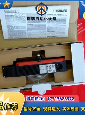 E 096893 安士能全新安全开关 TP3-4141A024MC1844议价