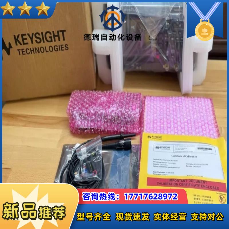 是德科技DSOX1202A示波器70 MHz 2通道Infi议价