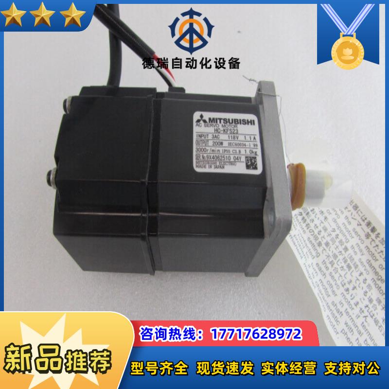 HC-KFS23伺服电机议价