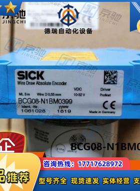 BCG08-N1BM0399西克sick传感器拉线编码器1061028全新现货议价