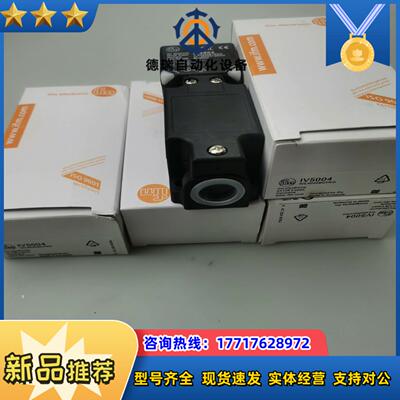 全新原装易福门接近开关IV5061  IV5004   IV议价