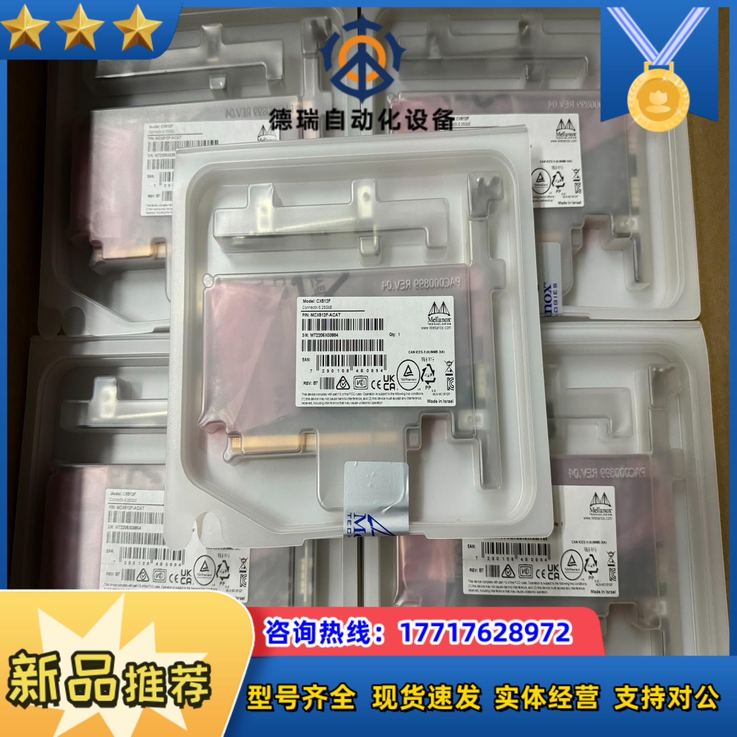 迈洛思原装Mellanox MCX512F-A Con议价