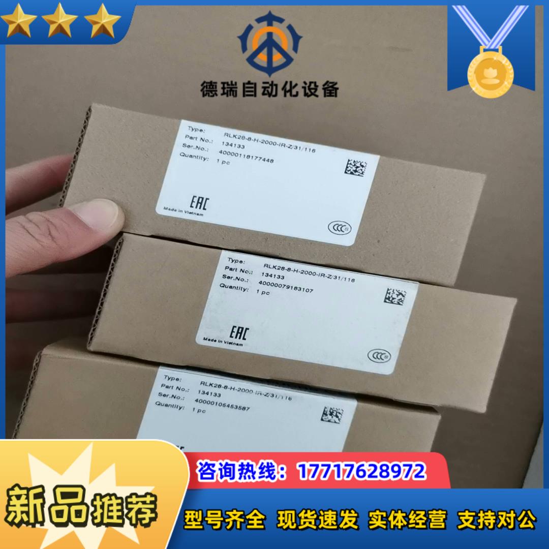 P+F倍加福RLK28-8-H-2000-IR-Z311议价