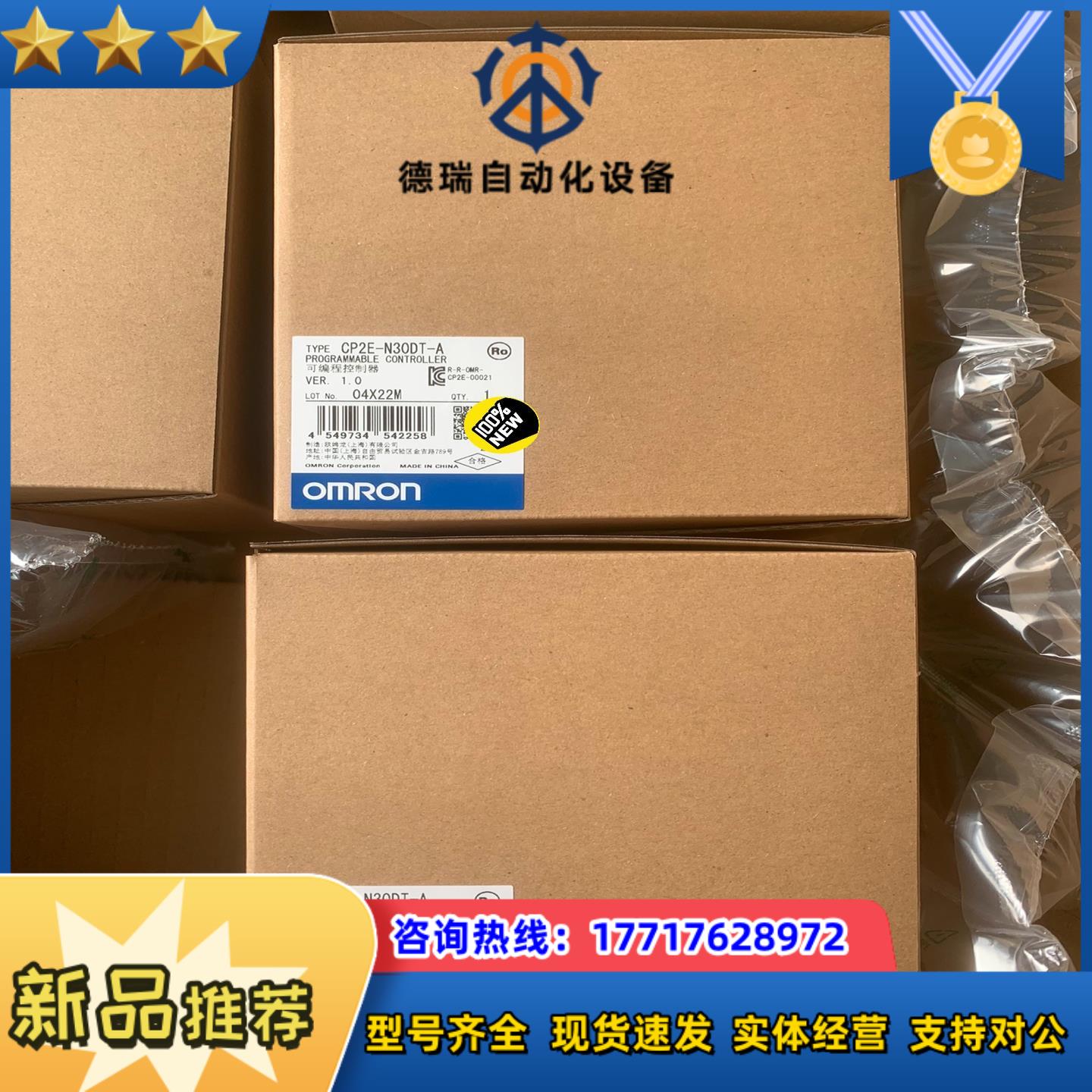 CP2E-N30DT-A 龙可编程控制器全新原装正品售议价