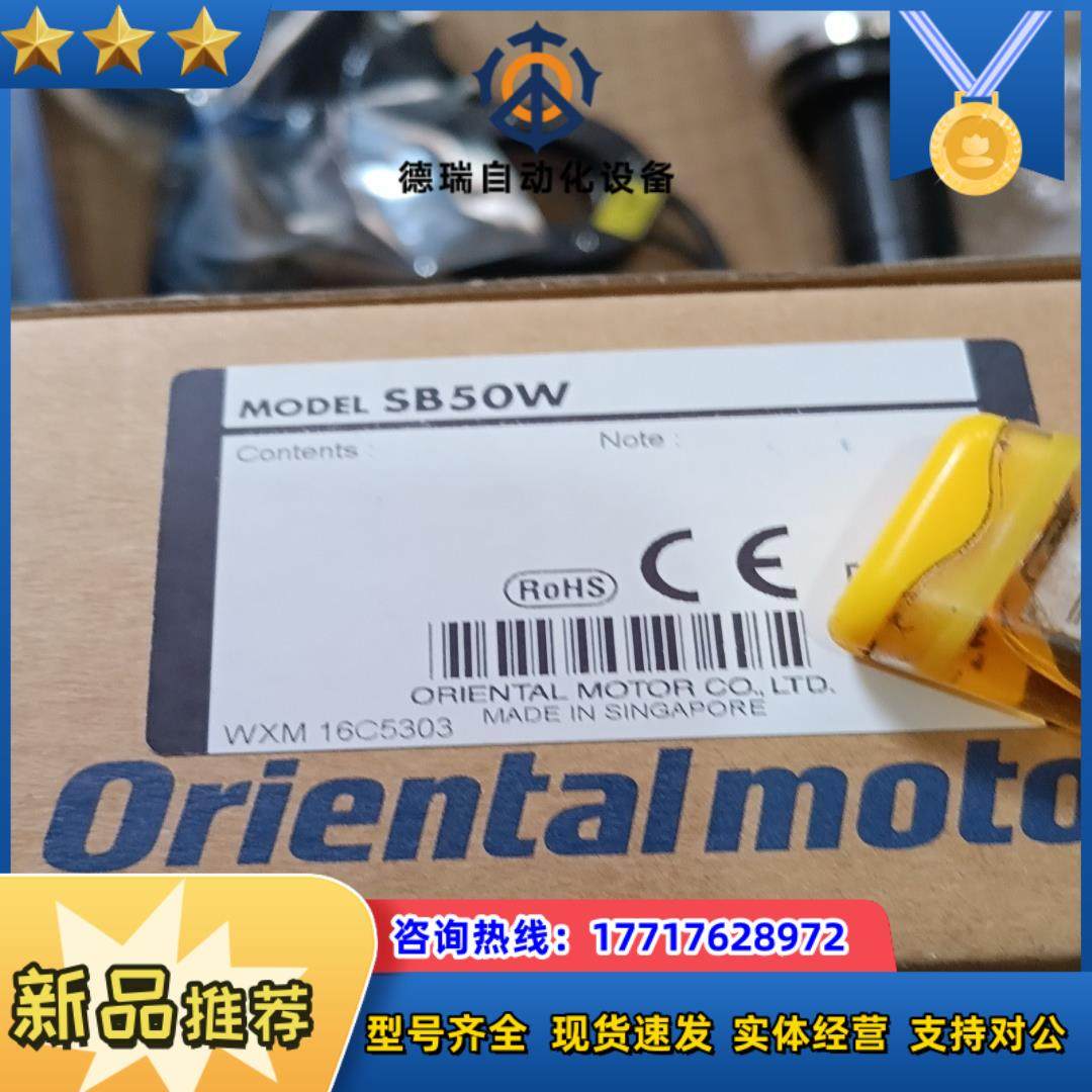 东方马达调速器SB50W全新议价出售议价,3C数码配件,隔离器/耦合器,淘宝优惠券,粉丝福利购,淘宝优惠卷