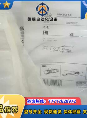 全新原装正品易福门MK5314议价