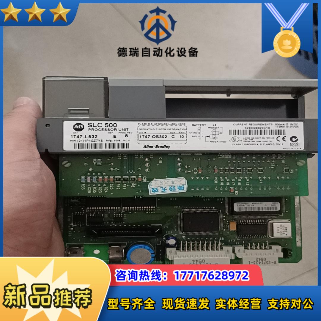 1747-L532   95新现货出议价