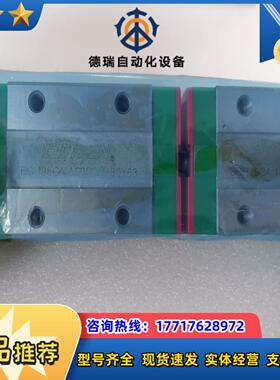 EGH25CA滑块*2EGR25C导轨 HIWIN上银感议价