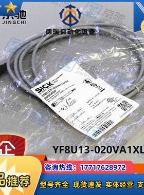 YF8U13-020VA1XLEAXsick传感器连接电缆2095860全新现货议价