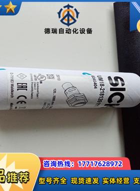SICJ西克超声波传感器UM18-218126111订货号议价