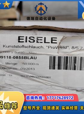 EISELZE气管99118-08055BLAU 原装正品议价