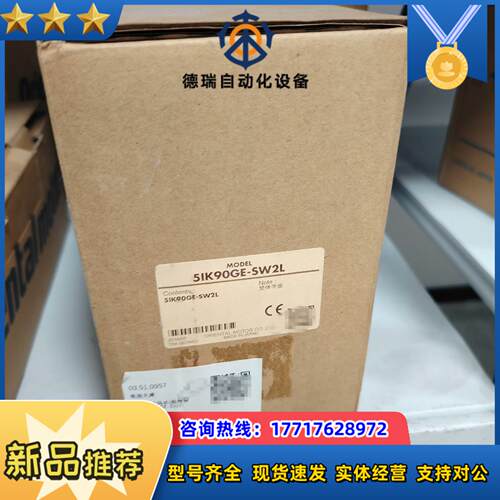OM 东方马达 5IK90GE-SW2L 全新议价