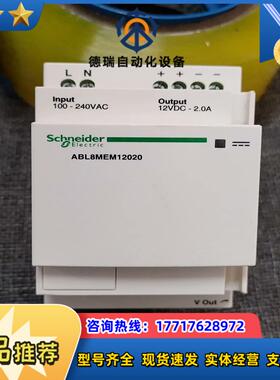 原装正品 ABL8MEM12020 模块型开关电源 2议价