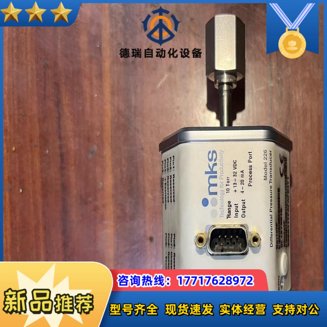 MKS 226A11TFAFAFB4T1  10Torr真空议价