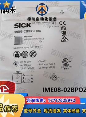sick德国IME08-02BPOZT0K接近开关电感式1040873全新正品议价